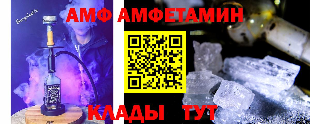 Amphetamine  АМФ 97%  Амфетамин  Оренбург  Вход с VPN 