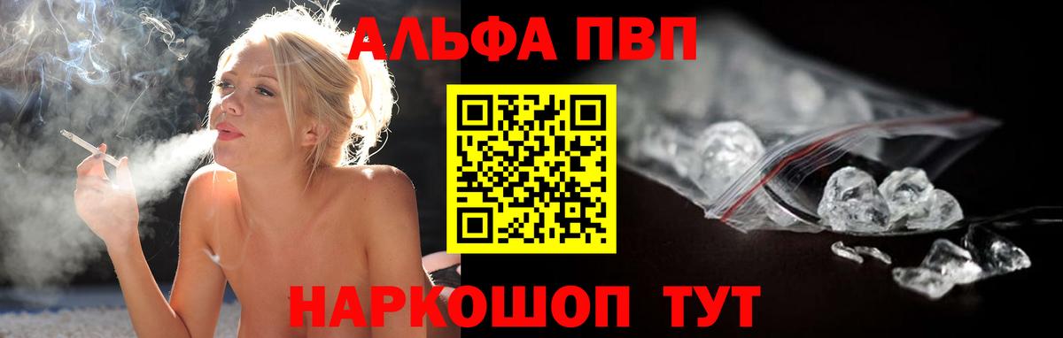 A PVP Crystall  Alfa_PVP крисы CK  А ПВП  Оренбург  Alpha-PVP СК КРИС  Вход с VPN 