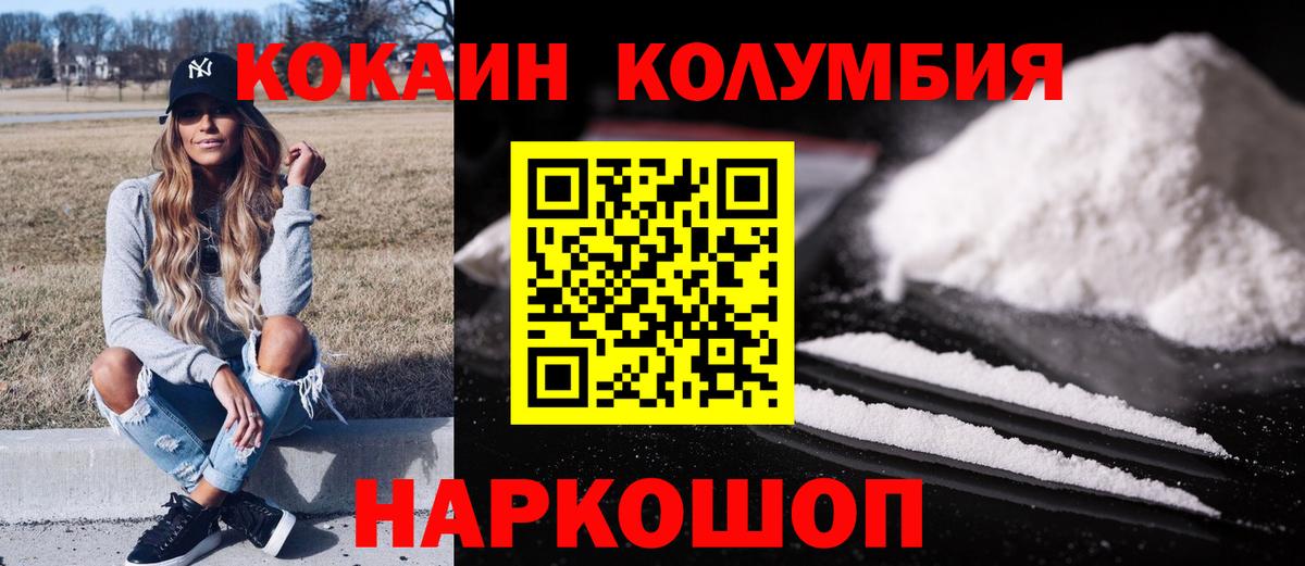 КОКАИН Эквадор Оренбург