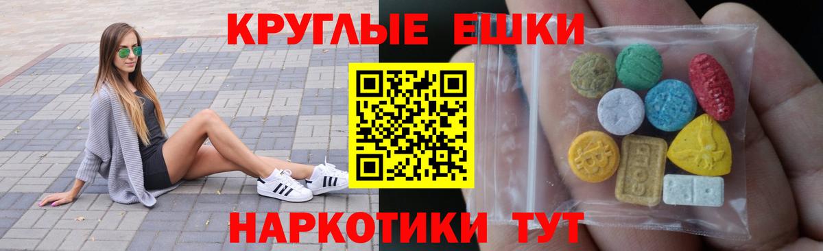 ЭКСТАЗИ  Ecstasy Philipp Plein  Вход с VPN  Экстази 250 мг  Оренбург 