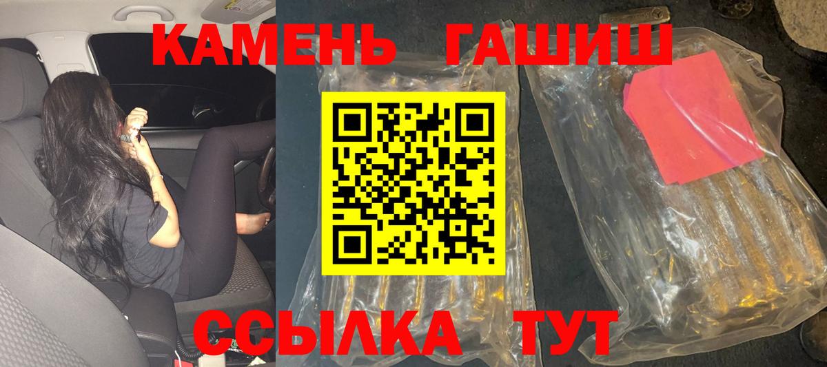 что такое наркотик  Гашиш ice o lator  ГАШ  Вход с VPN  Оренбург  ГАШИШ индика сатива 