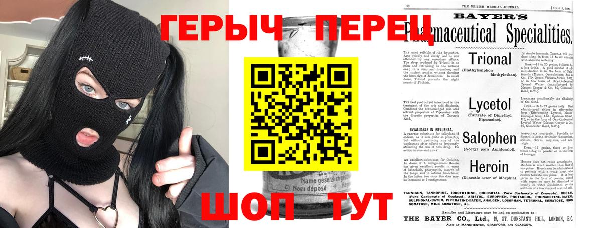 Оренбург  Героин герыч  Вход с VPN 