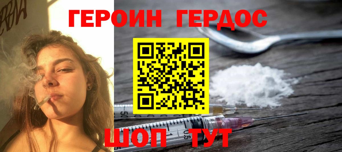 ГЕРОИН афганец Оренбург