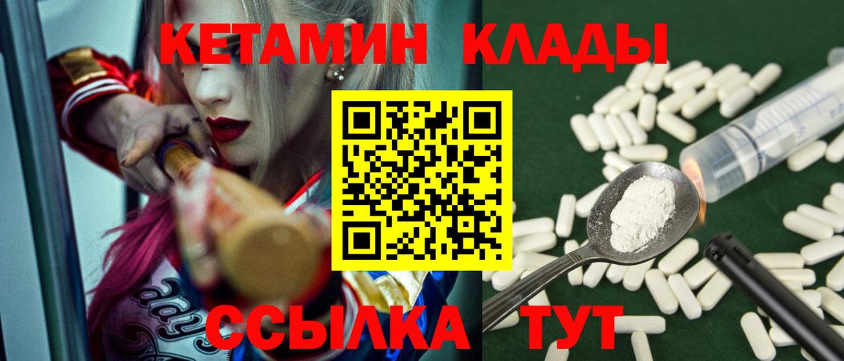 КЕТАМИН ketamine Оренбург