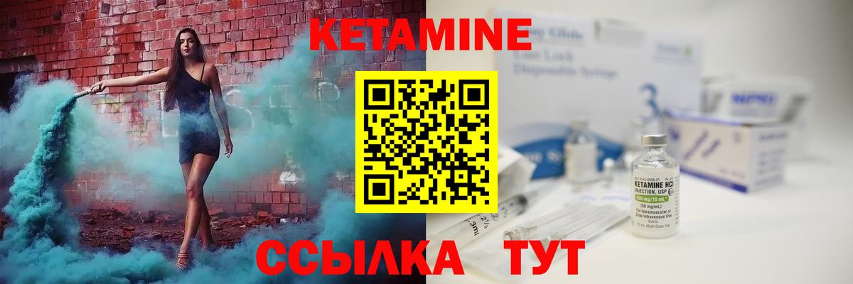 КЕТАМИН VHQ  Вход с VPN  Оренбург 