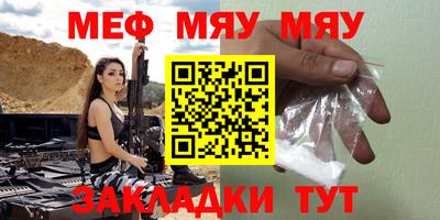 меф Севастополь