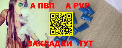 Альфа ПВП Свободный