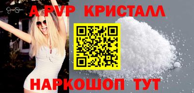 меф Севастополь