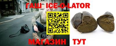 гашик Северобайкальск