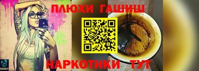 гашик Северобайкальск