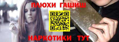 гашик Северобайкальск