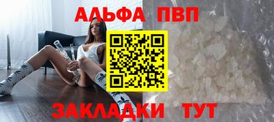 Альфа ПВП Свободный