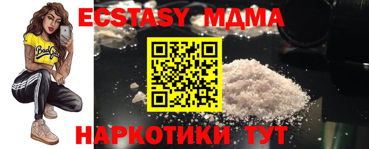 МДМА crystal  Вход с VPN  MDMA кристаллы  Оренбург 