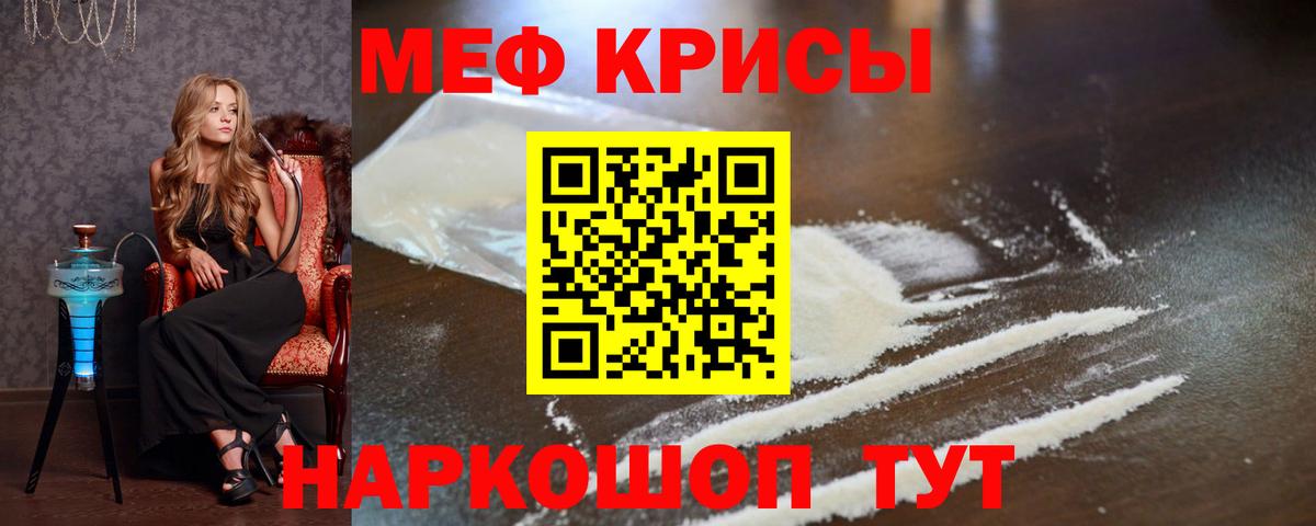 МЯУ-МЯУ мяу мяу  Вход с VPN  Меф  МЯУ-МЯУ мука  Оренбург 