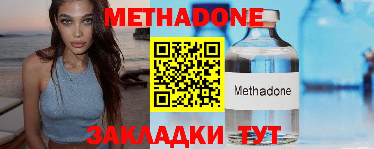 Метадон белоснежный  Вход с VPN  Оренбург  Метадон белоснежный 