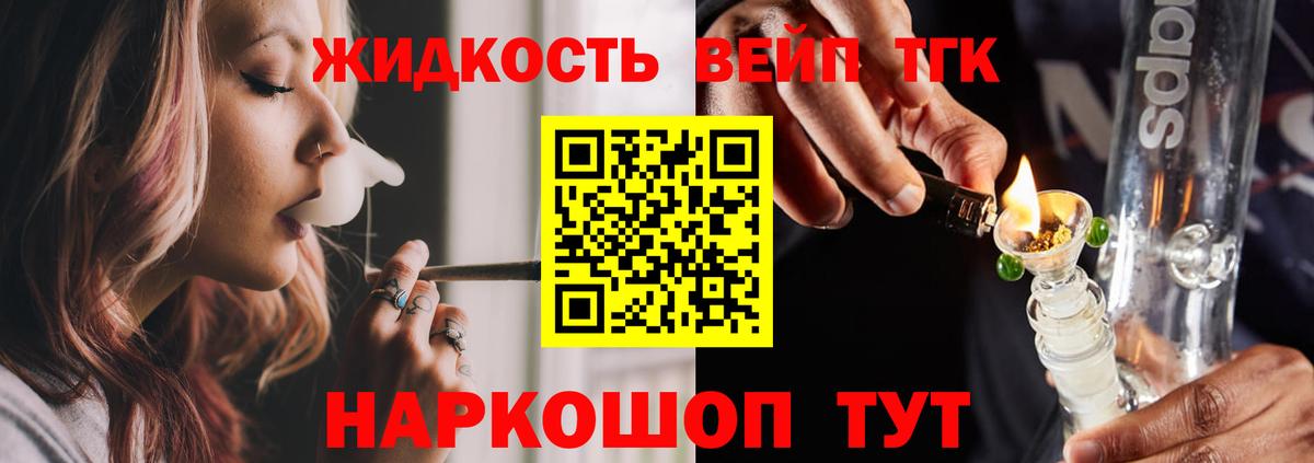 Дистиллят ТГК Wax Оренбург