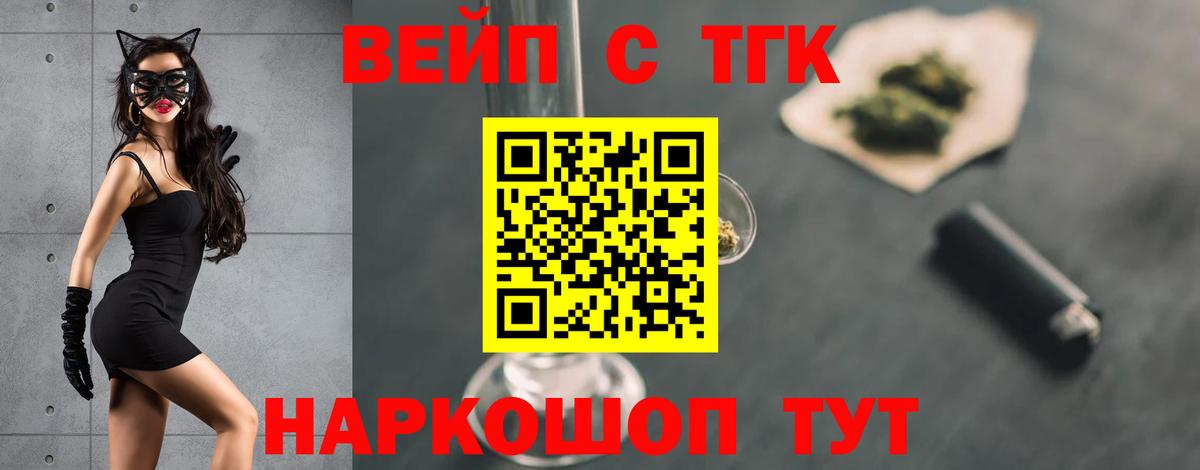 Оренбург  закладка  ТГК Wax  Вход с VPN  Дистиллят ТГК Wax 