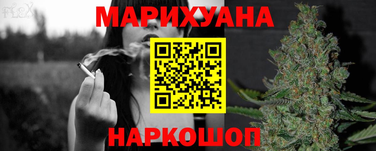 Конопля THC 21% Оренбург